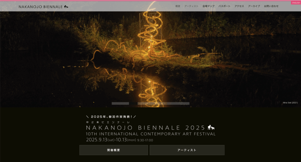 Promotional image for the Nakanjo Biennale 2025 featuring illuminated art installations by the water.